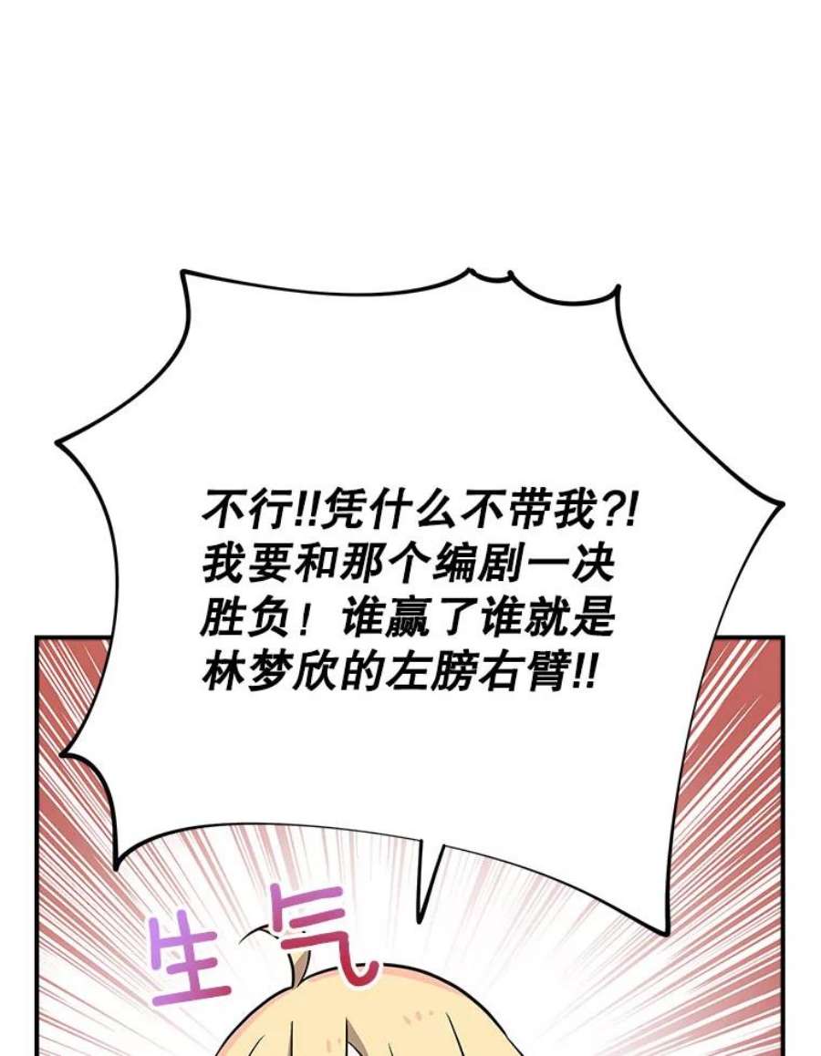 结婚开始的游戏60.组队！