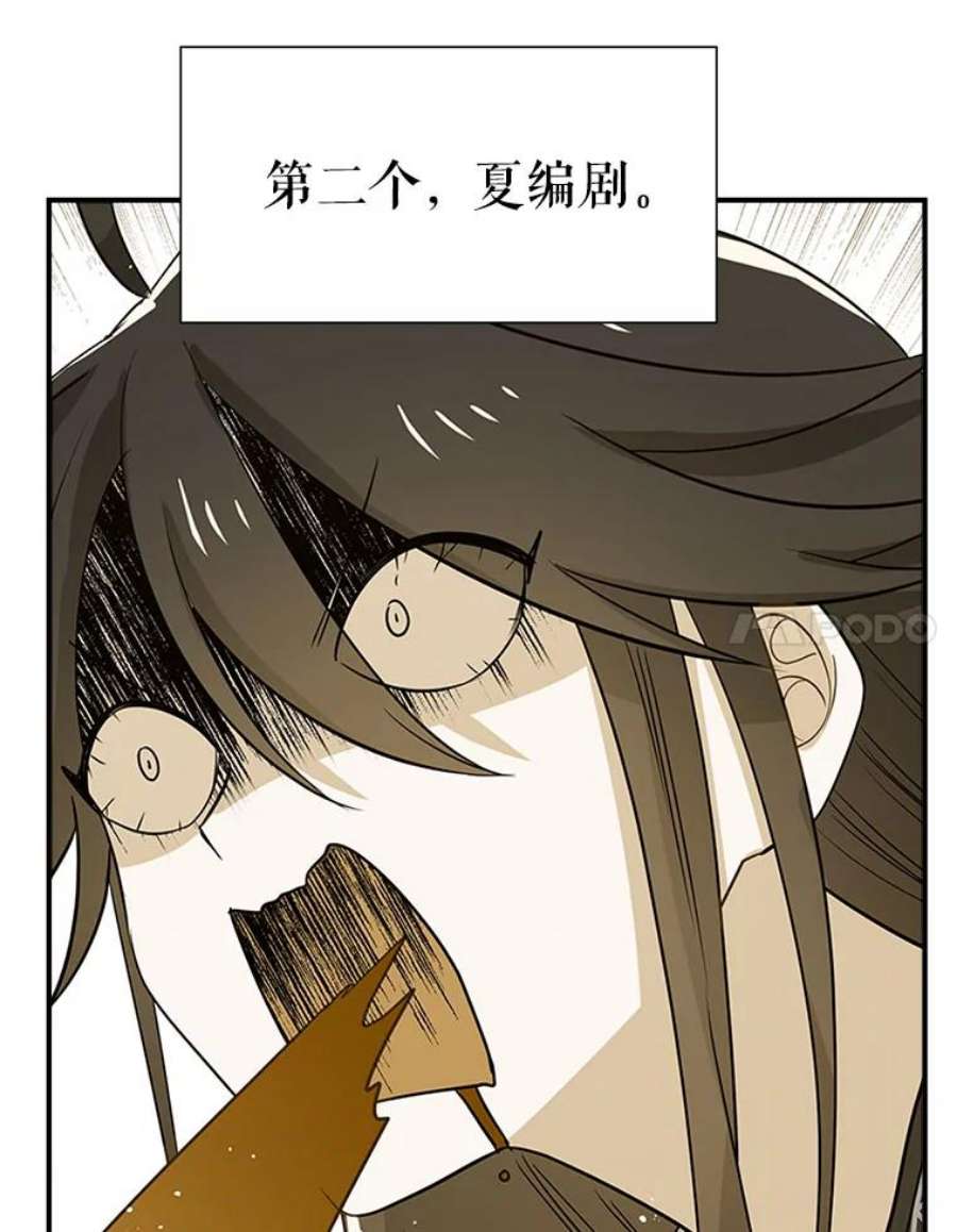 结婚开始的游戏60.组队！