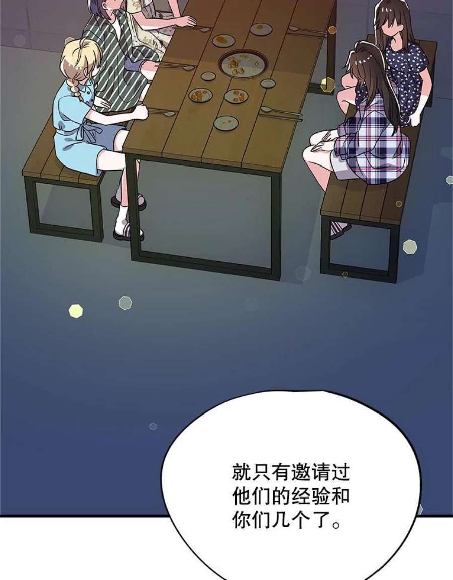结婚开始的游戏60.组队！