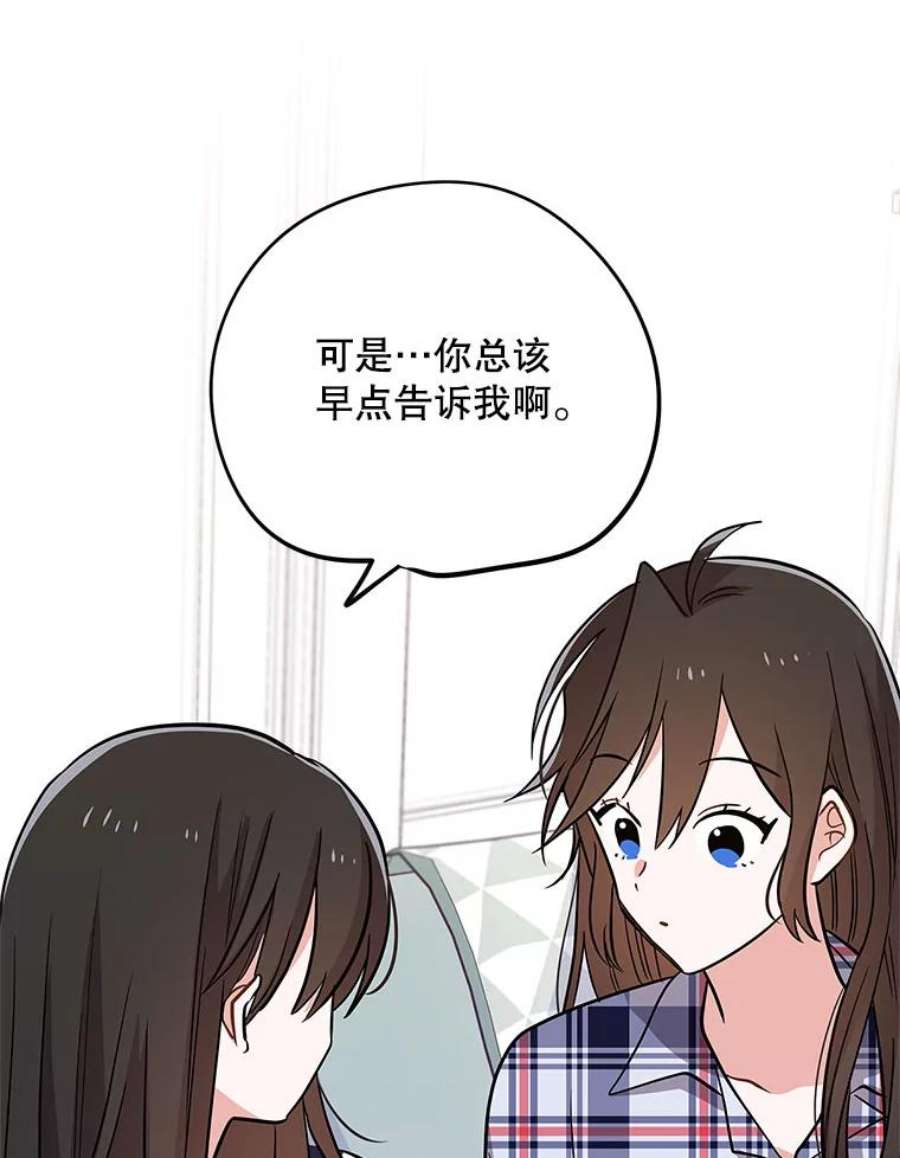结婚开始的游戏60.组队！