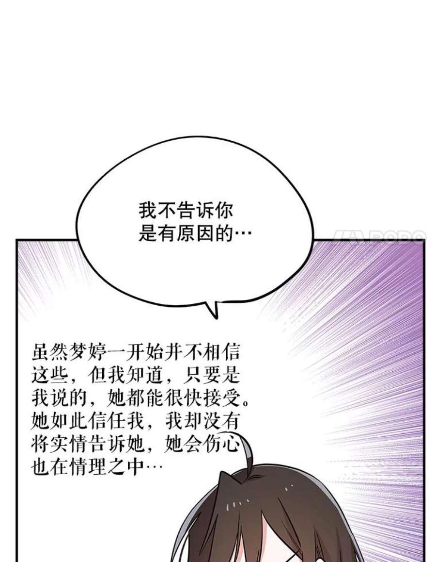 结婚开始的游戏60.组队！