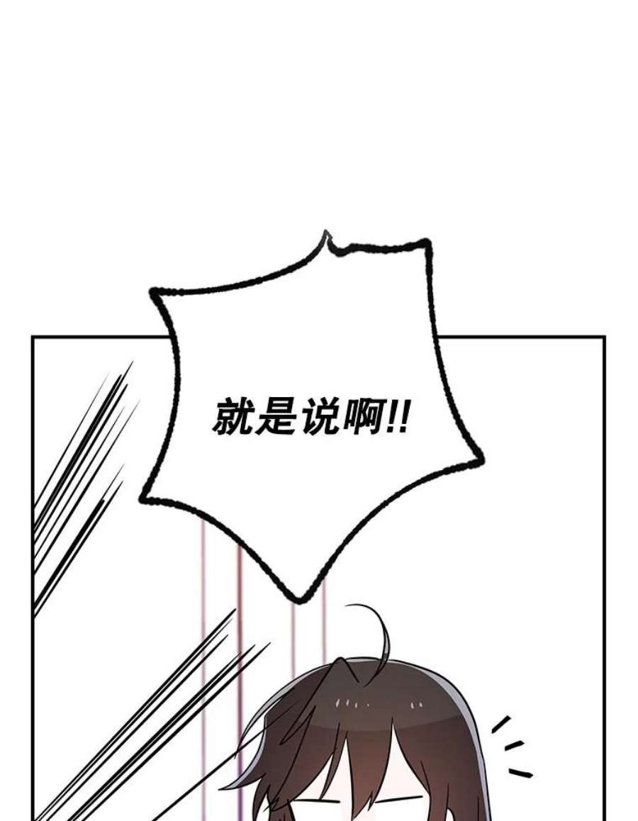 结婚开始的游戏60.组队！