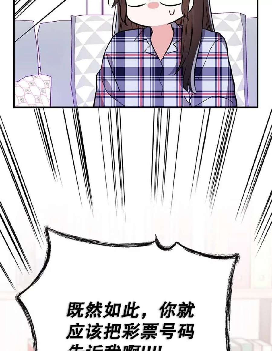 结婚开始的游戏60.组队！