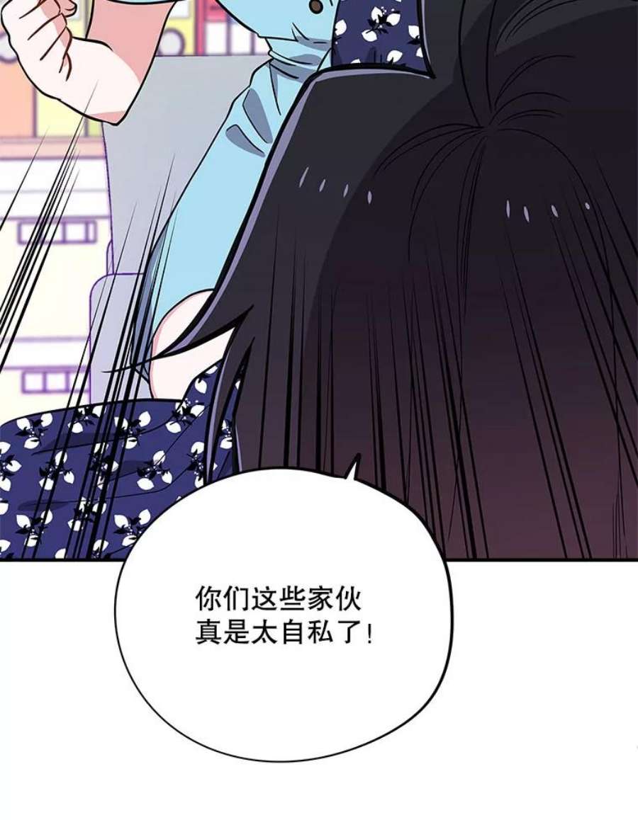 结婚开始的游戏60.组队！