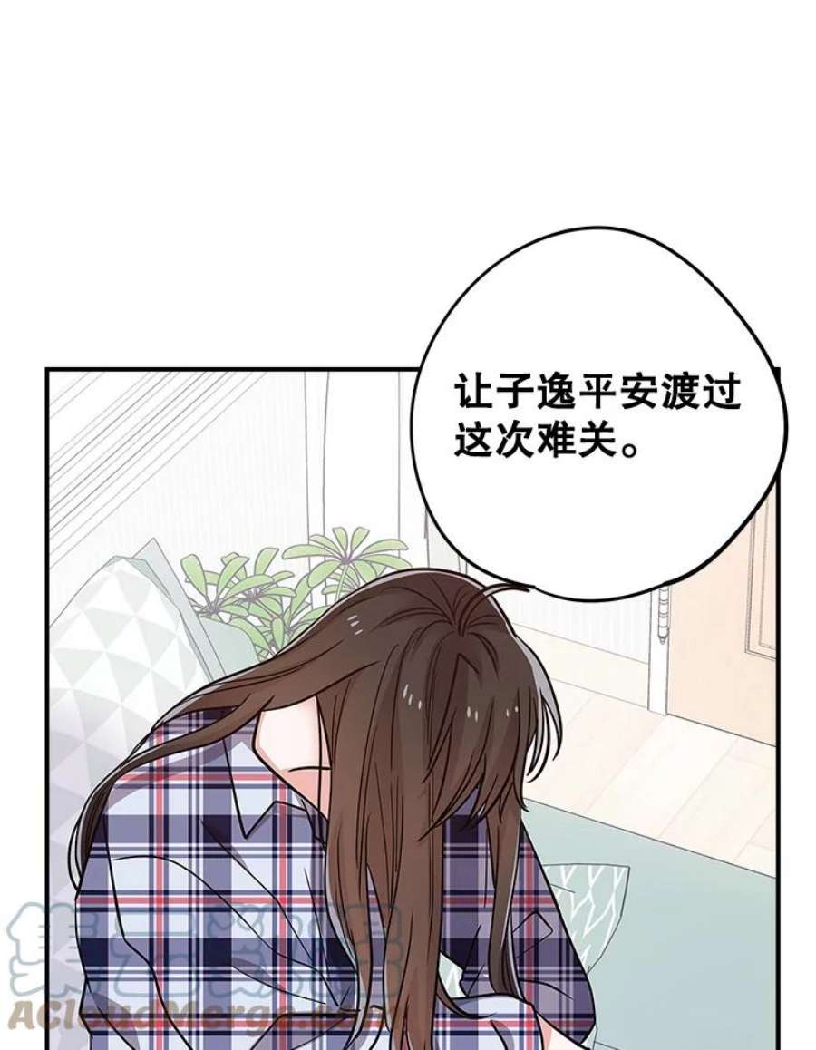 结婚开始的游戏60.组队！