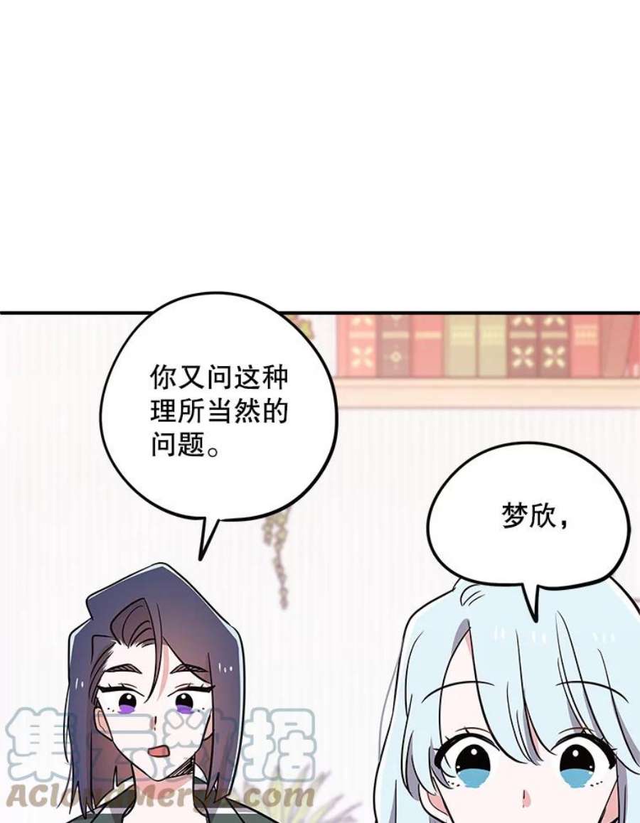 结婚开始的游戏60.组队！