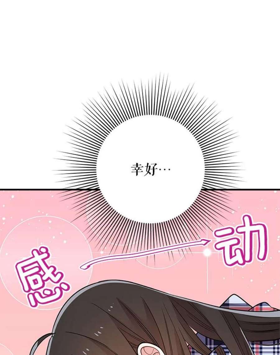 结婚开始的游戏60.组队！