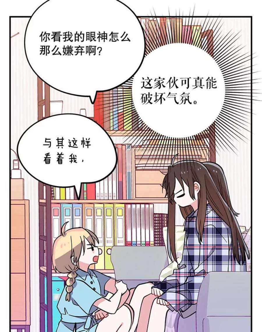 结婚开始的游戏60.组队！