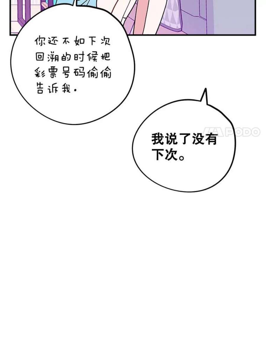 结婚开始的游戏60.组队！