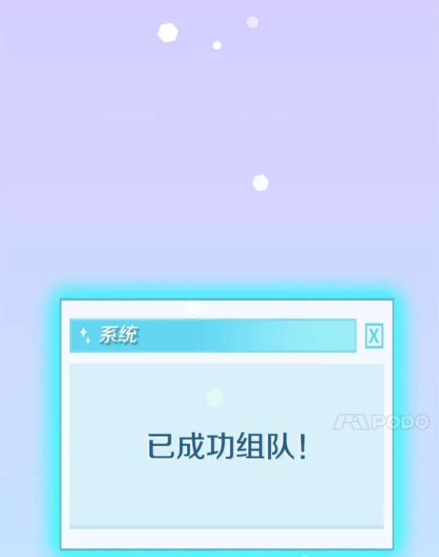 结婚开始的游戏60.组队！