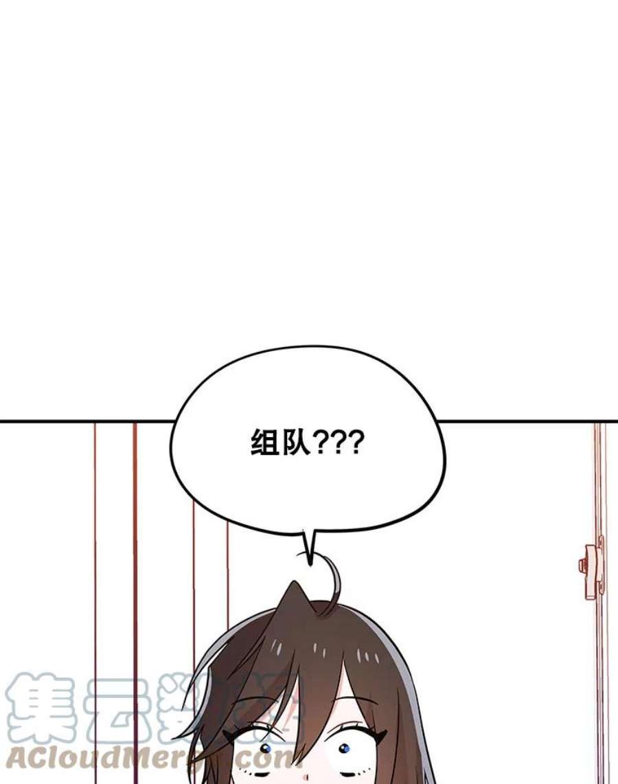 结婚开始的游戏60.组队！