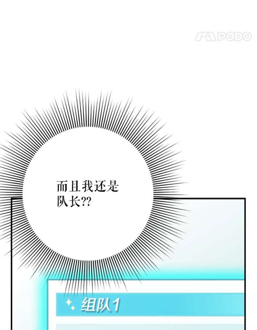 结婚开始的游戏60.组队！