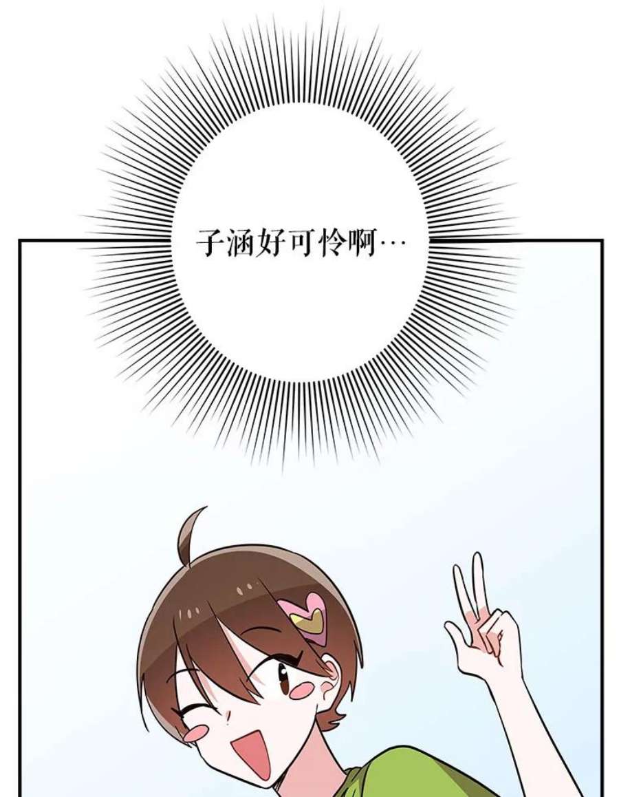 结婚开始的游戏60.组队！