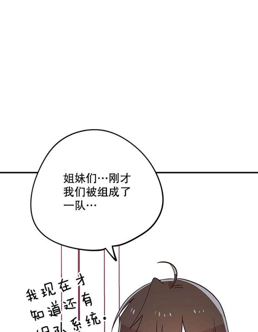 结婚开始的游戏60.组队！
