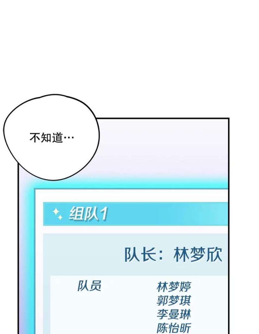 结婚开始的游戏60.组队！