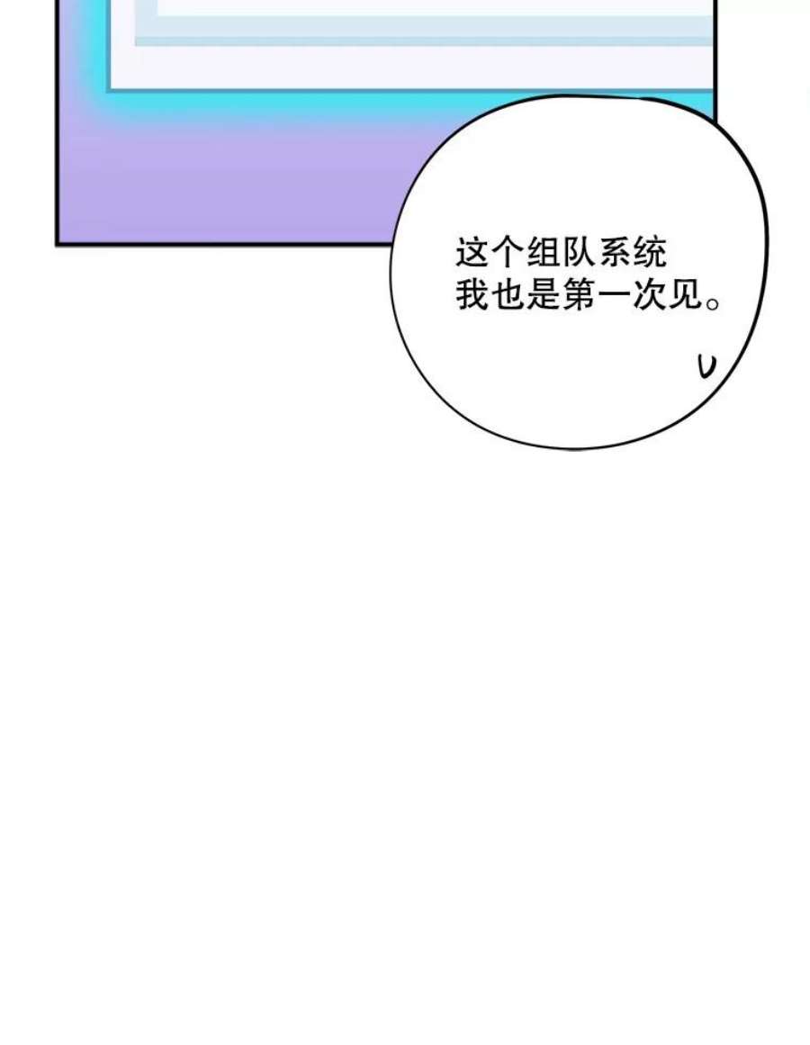 结婚开始的游戏60.组队！