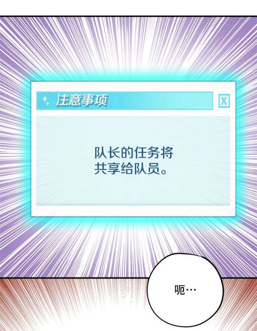 结婚开始的游戏60.组队！