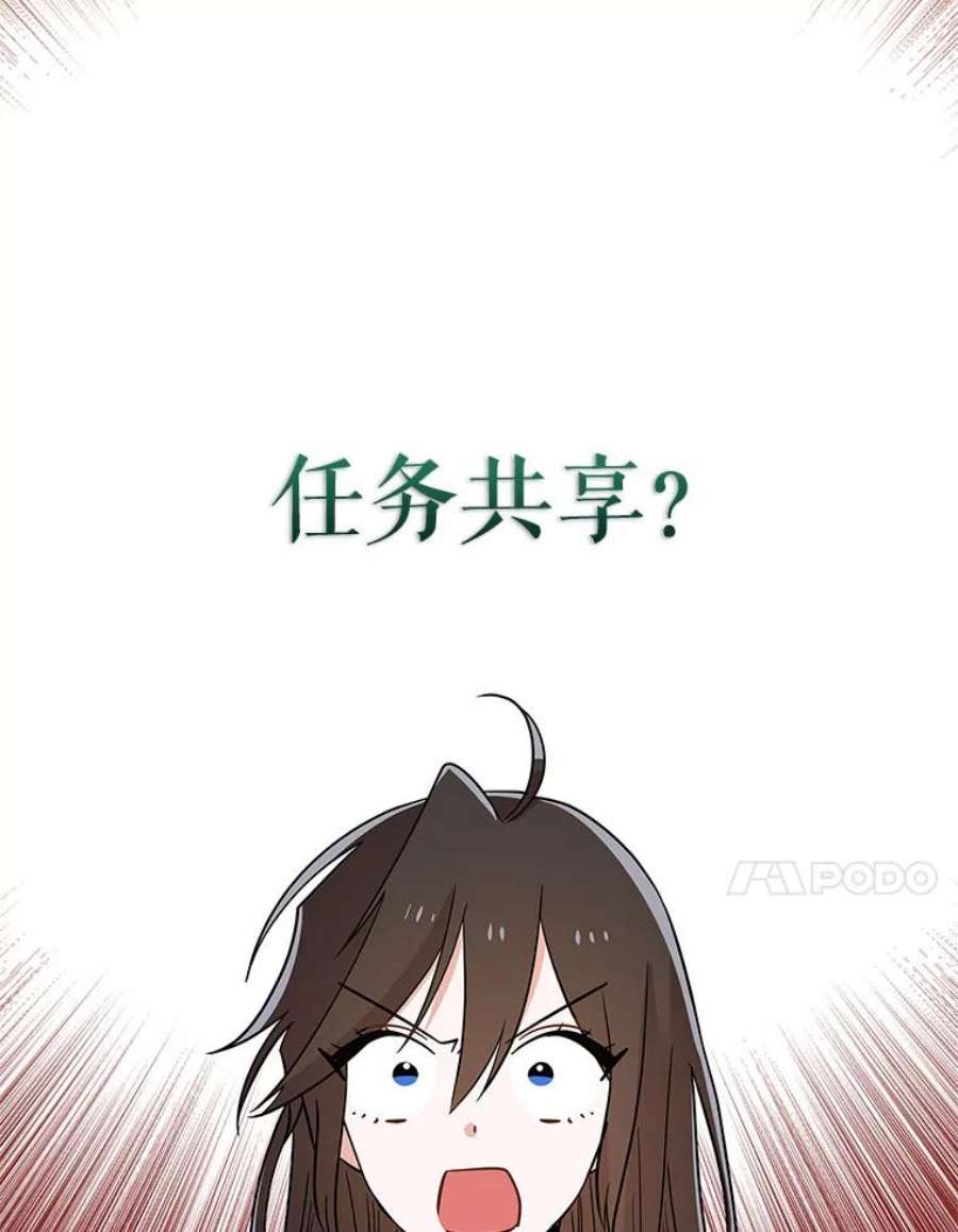 结婚开始的游戏60.组队！