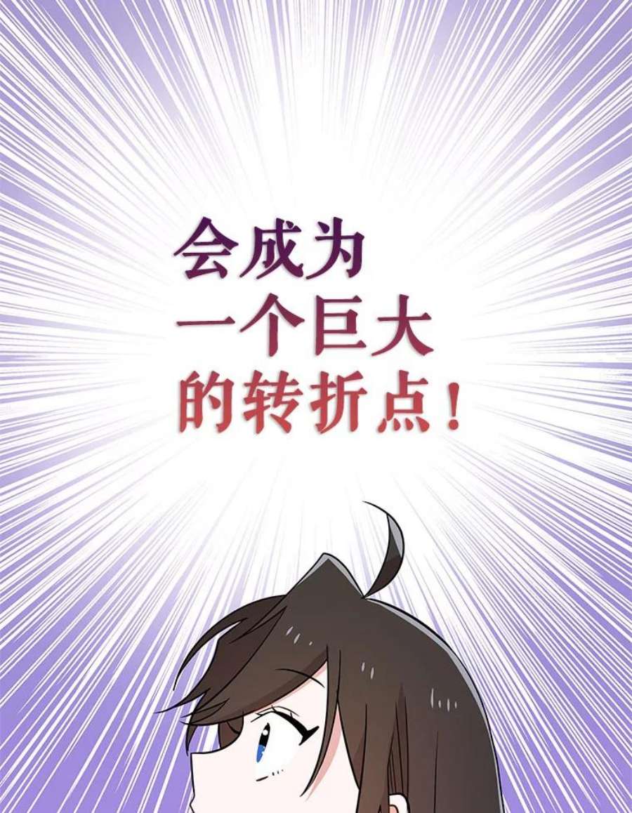 结婚开始的游戏60.组队！