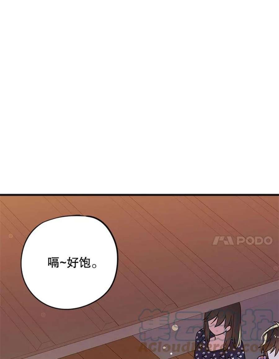 结婚开始的游戏60.组队！