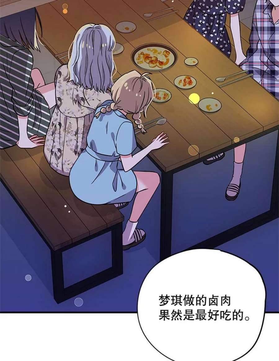 结婚开始的游戏60.组队！