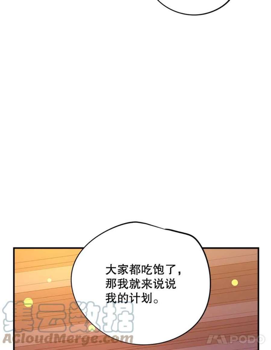 结婚开始的游戏60.组队！