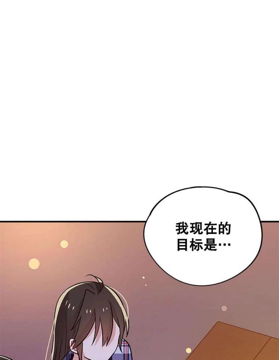 结婚开始的游戏60.组队！