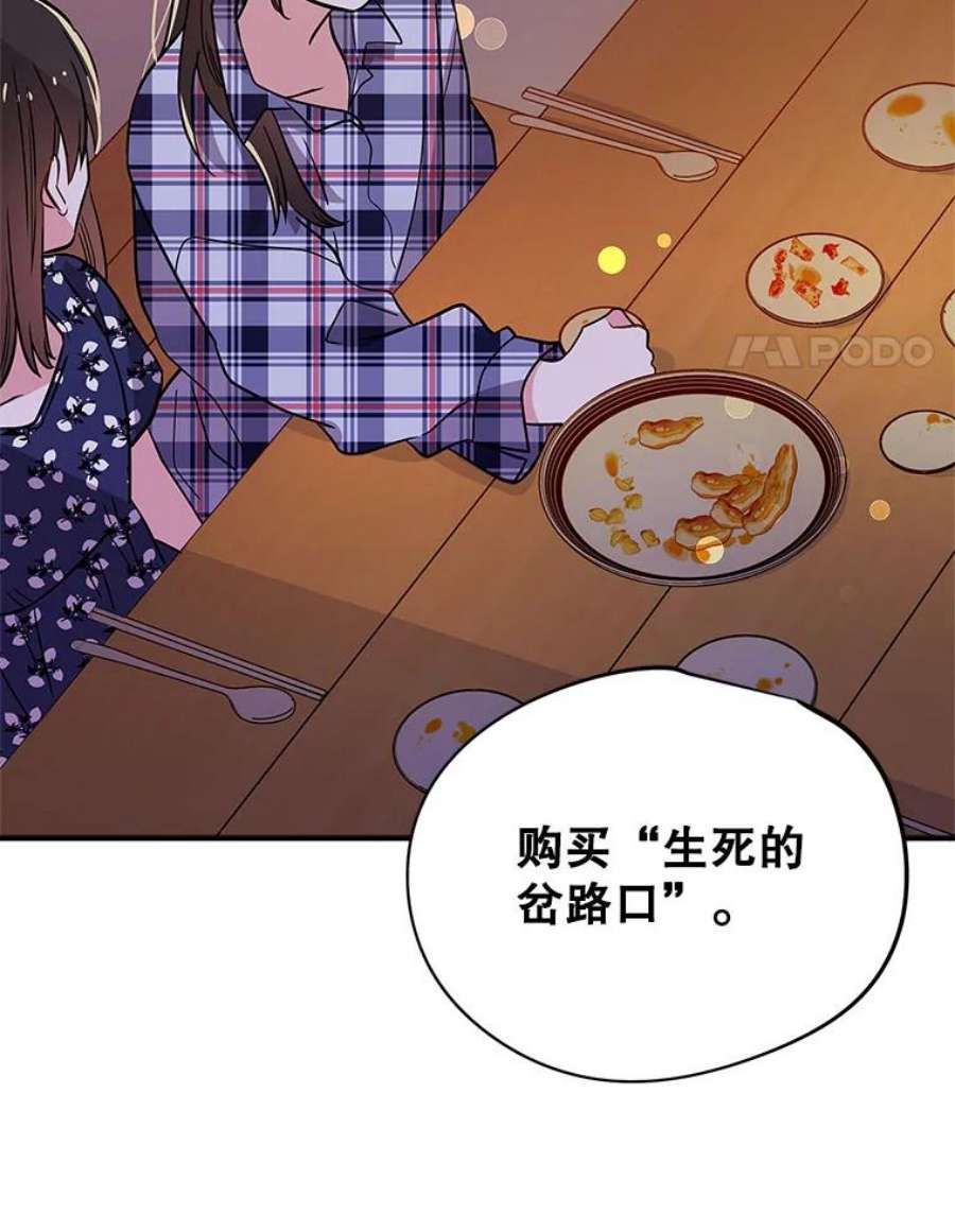 结婚开始的游戏60.组队！