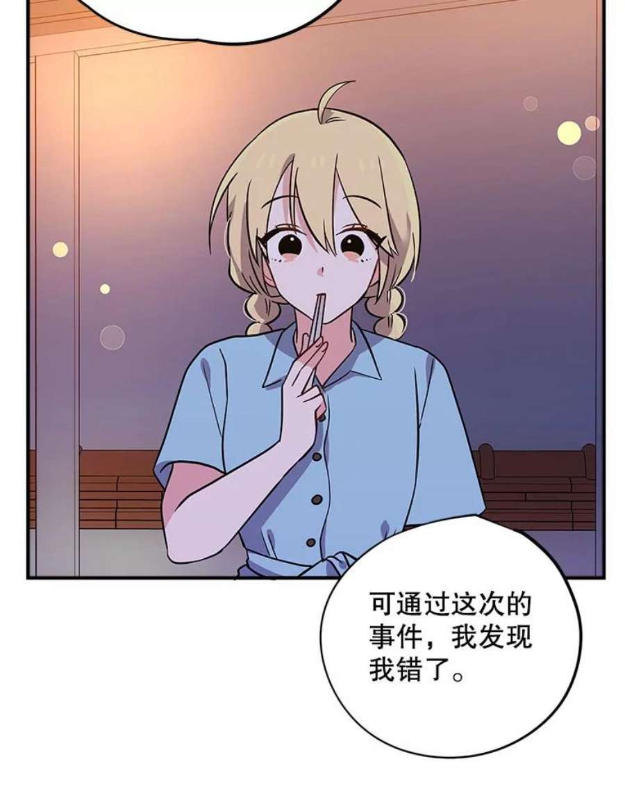 结婚开始的游戏60.组队！