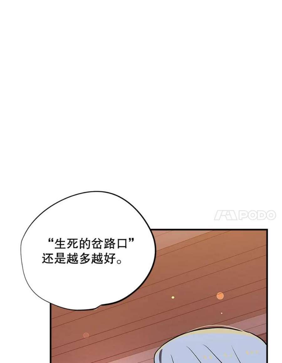 结婚开始的游戏60.组队！
