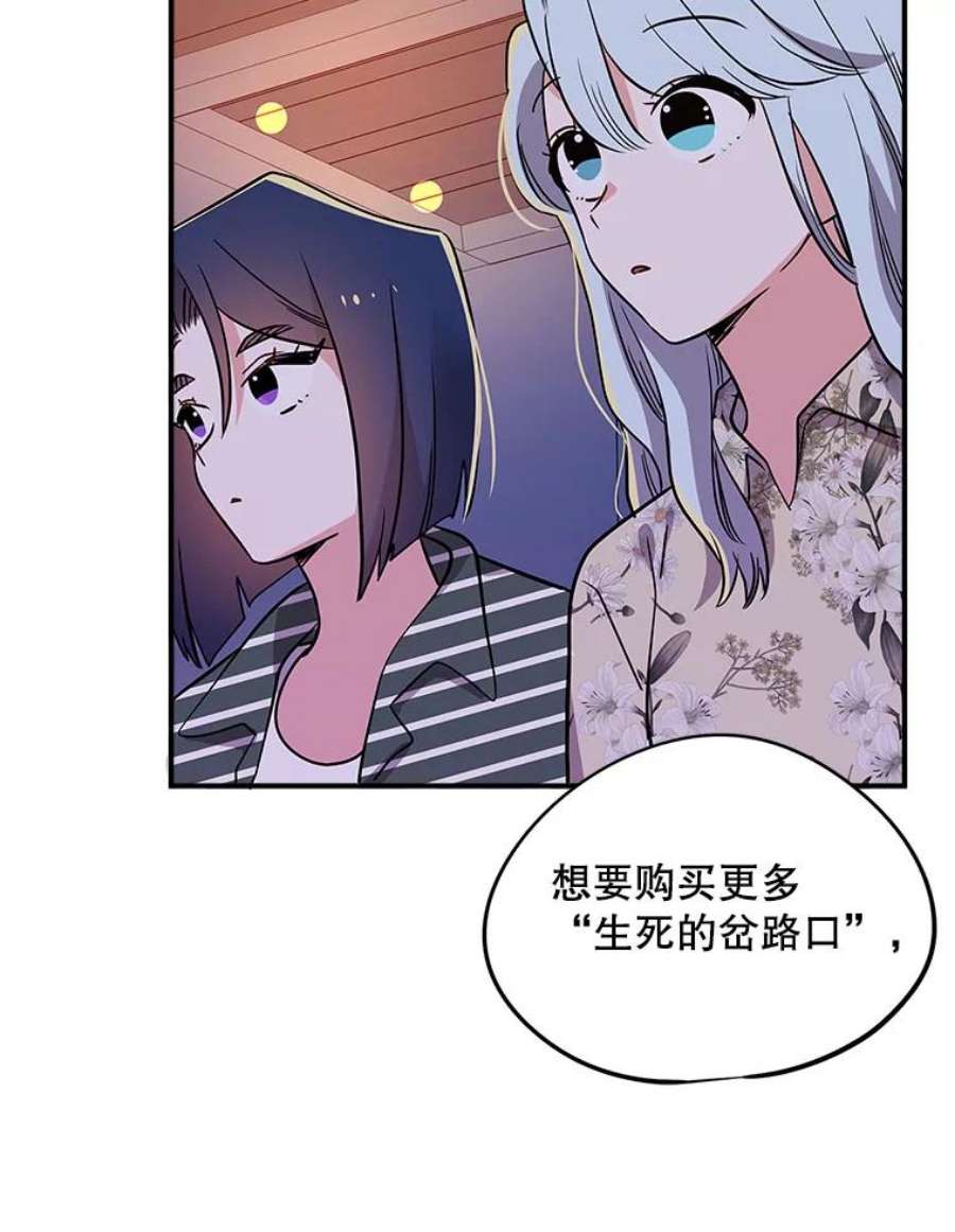结婚开始的游戏60.组队！