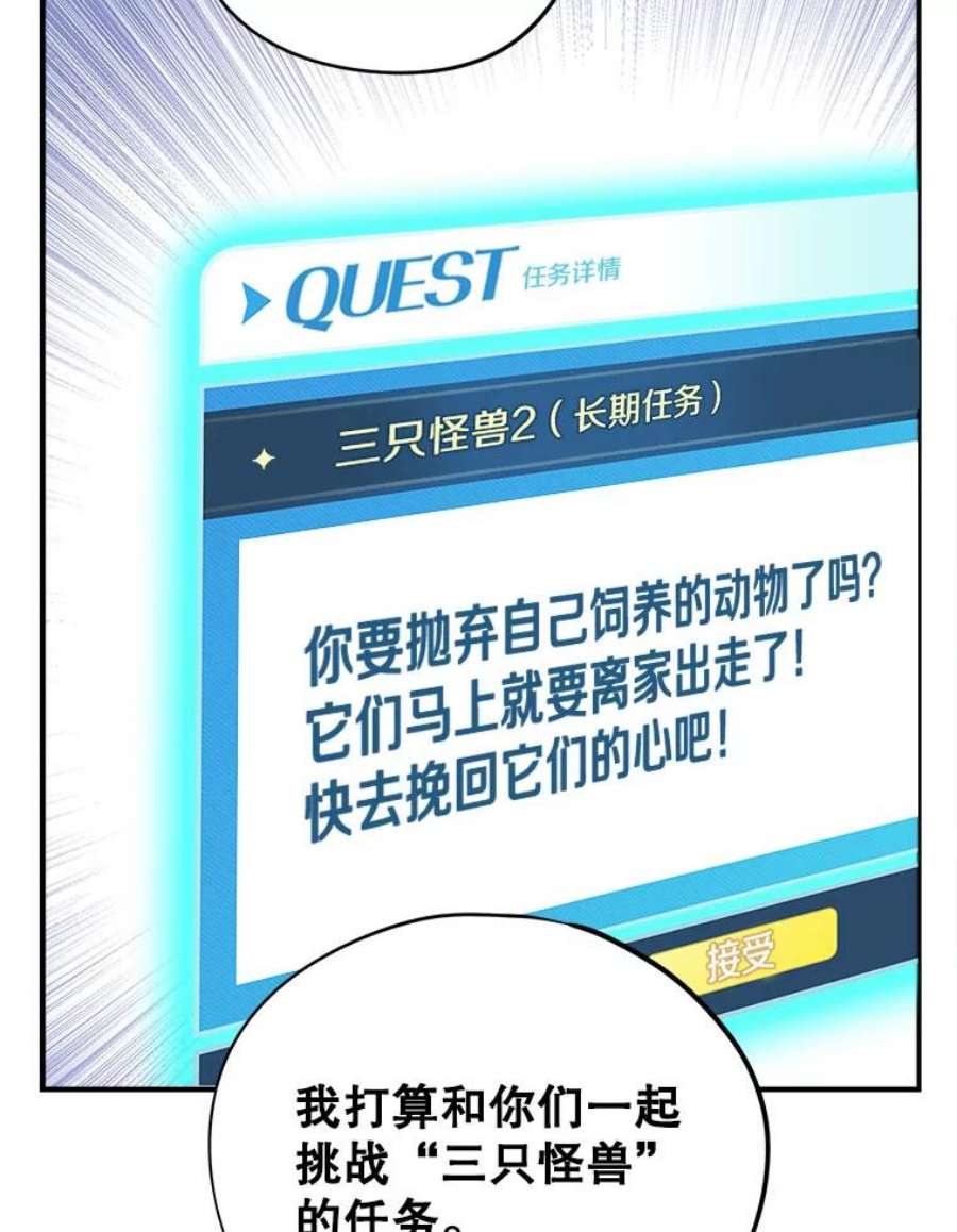 结婚开始的游戏60.组队！