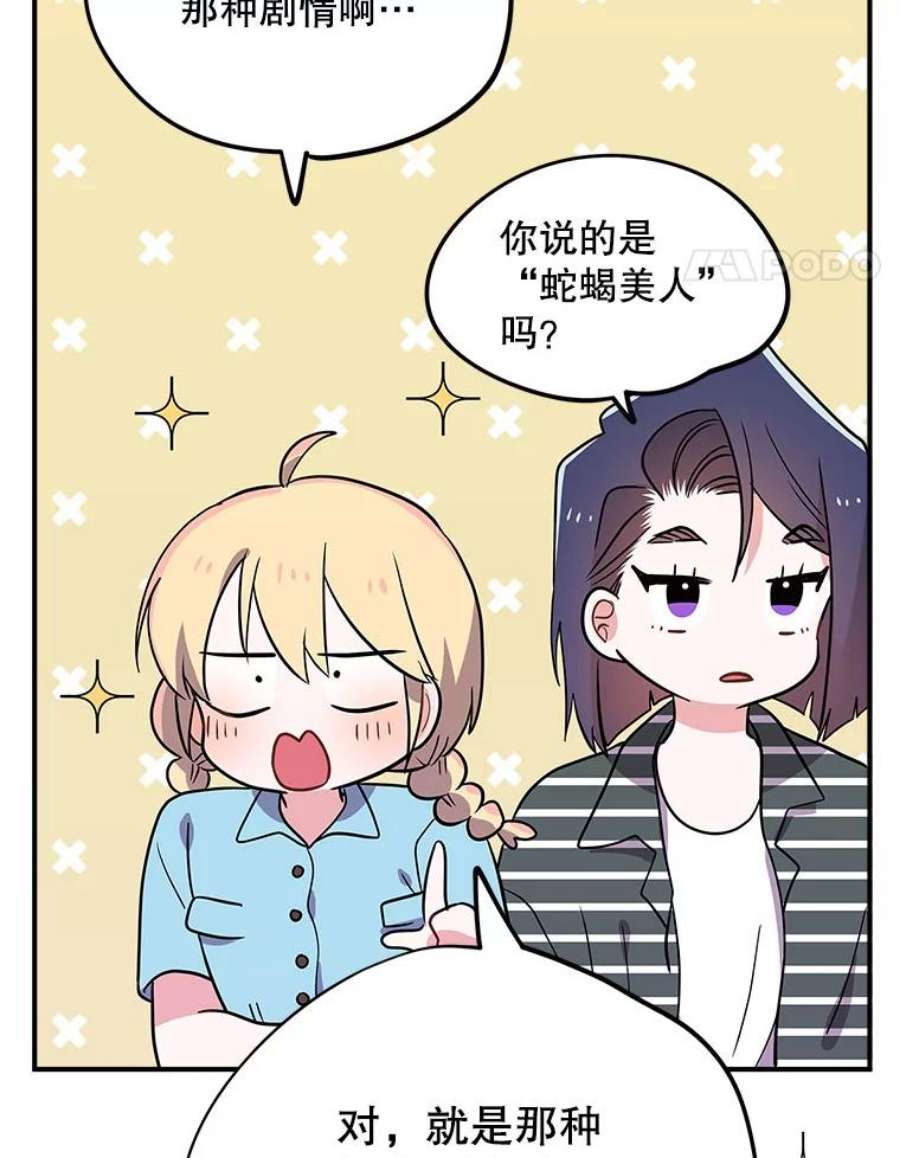 结婚开始的游戏60.组队！