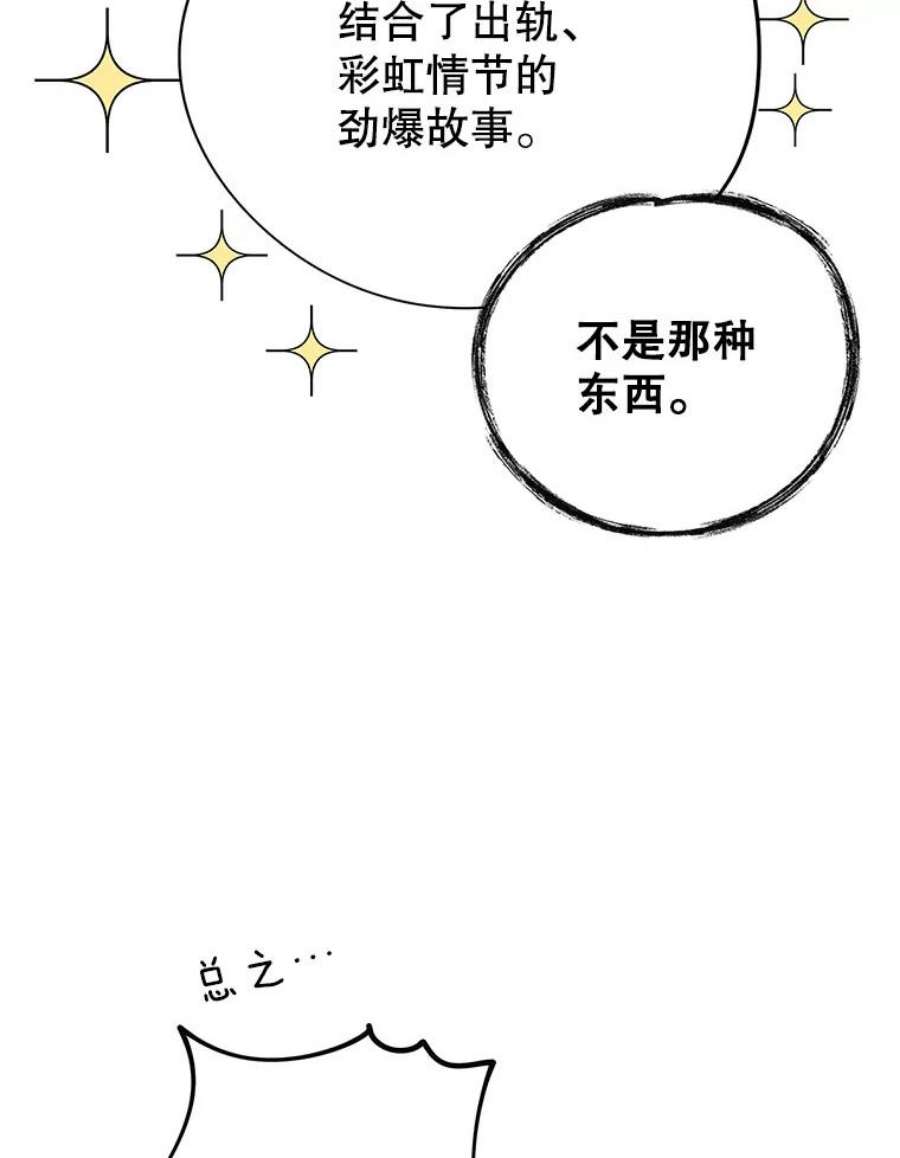 结婚开始的游戏60.组队！