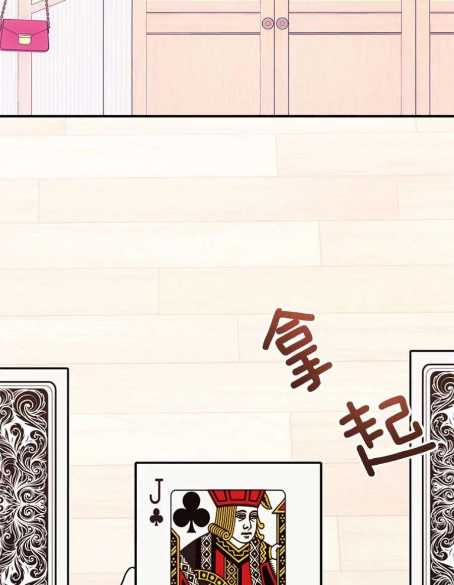 结婚开始的游戏61.食谱魔女