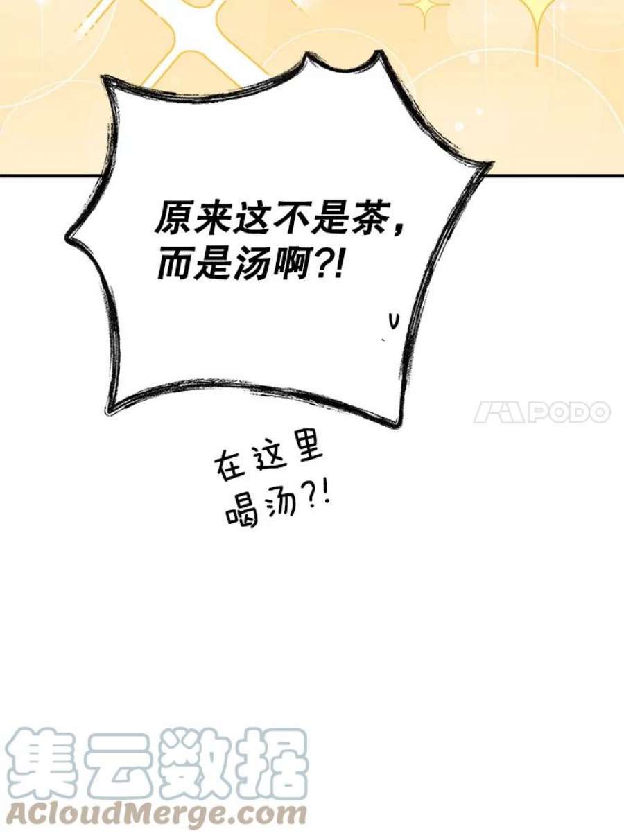 结婚开始的游戏61.食谱魔女