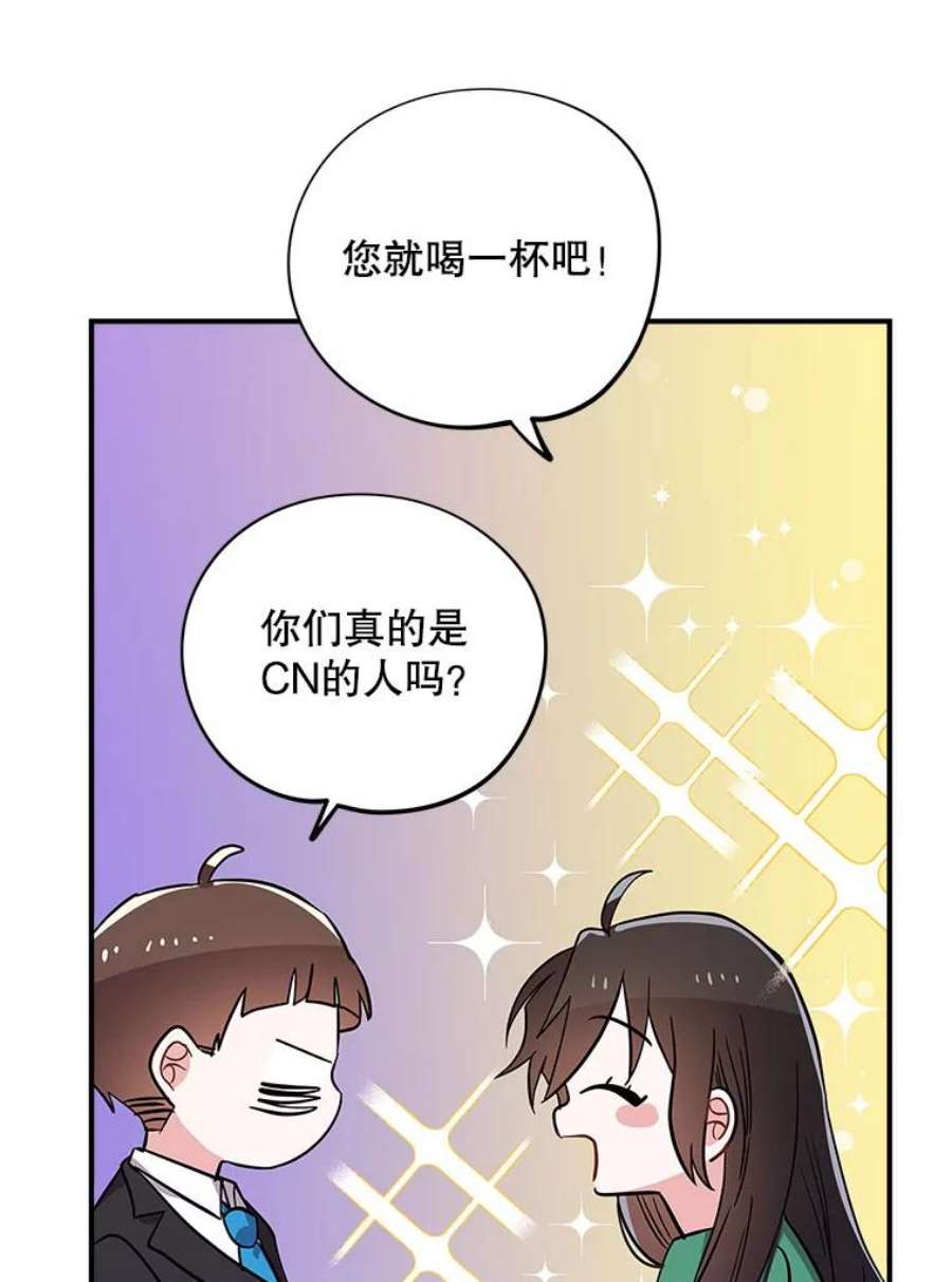 结婚开始的游戏61.食谱魔女