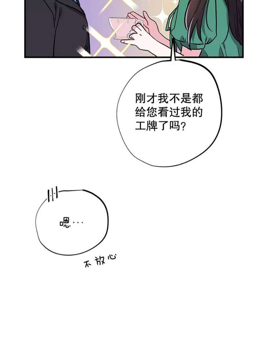 结婚开始的游戏61.食谱魔女