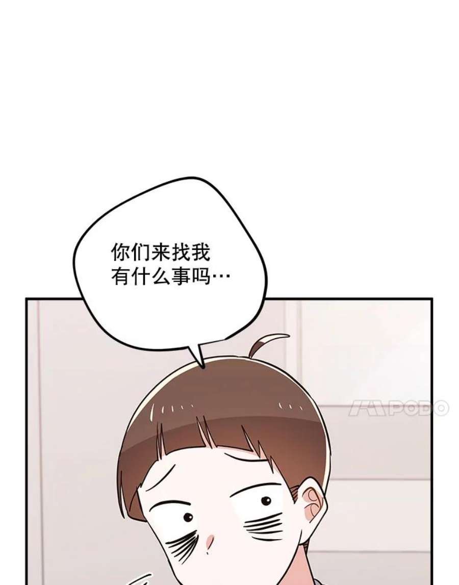 结婚开始的游戏61.食谱魔女