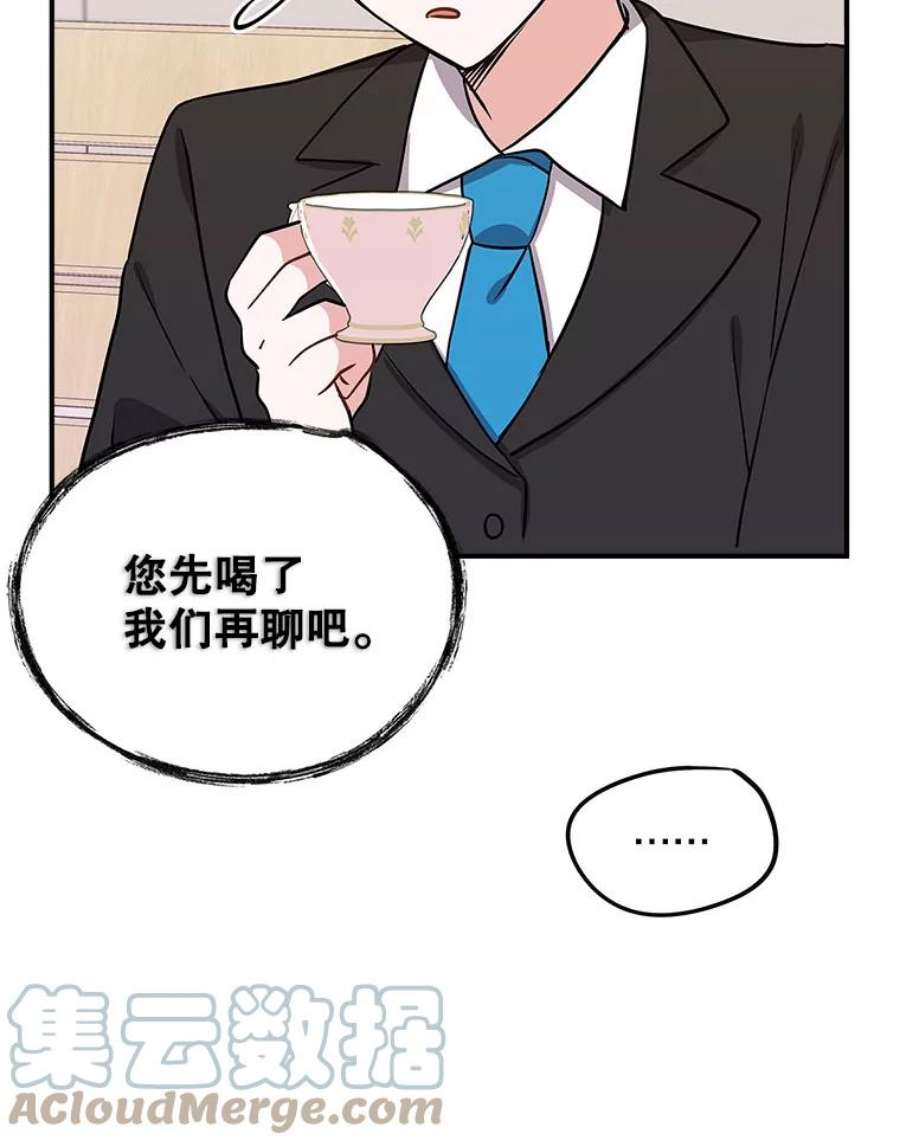 结婚开始的游戏61.食谱魔女