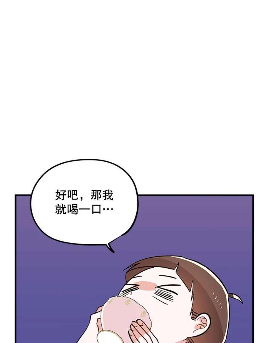 结婚开始的游戏61.食谱魔女