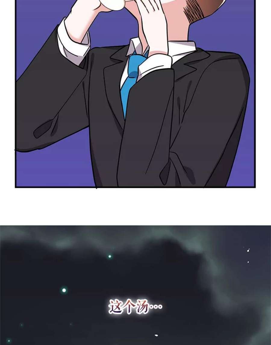 结婚开始的游戏61.食谱魔女