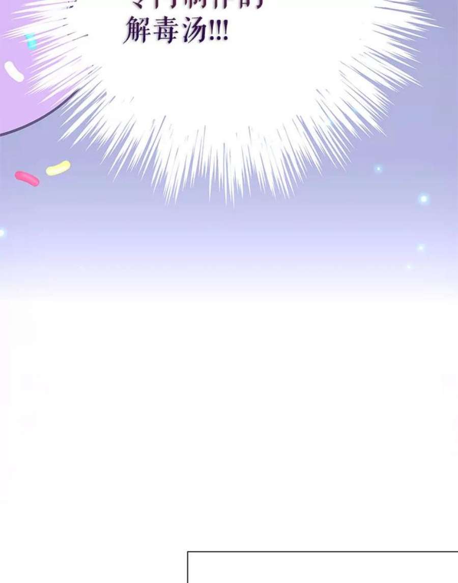 结婚开始的游戏61.食谱魔女