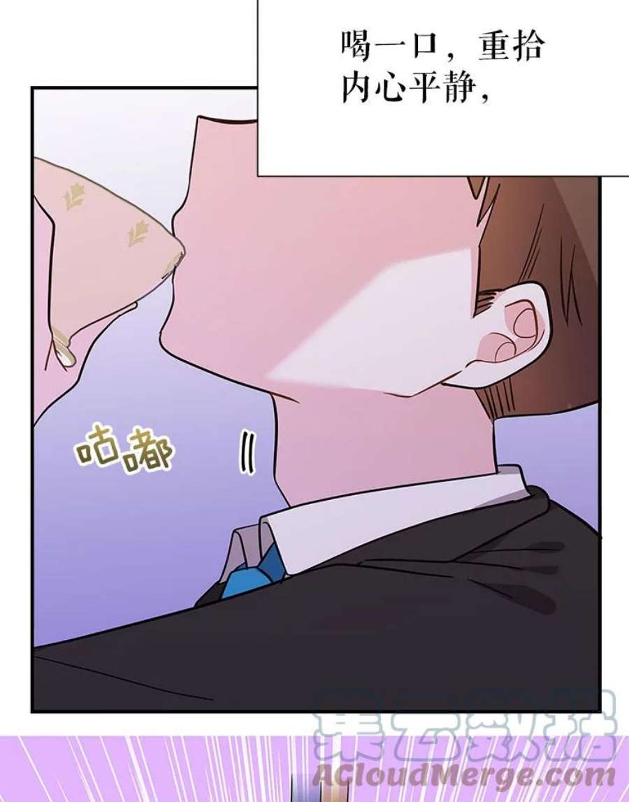 结婚开始的游戏61.食谱魔女