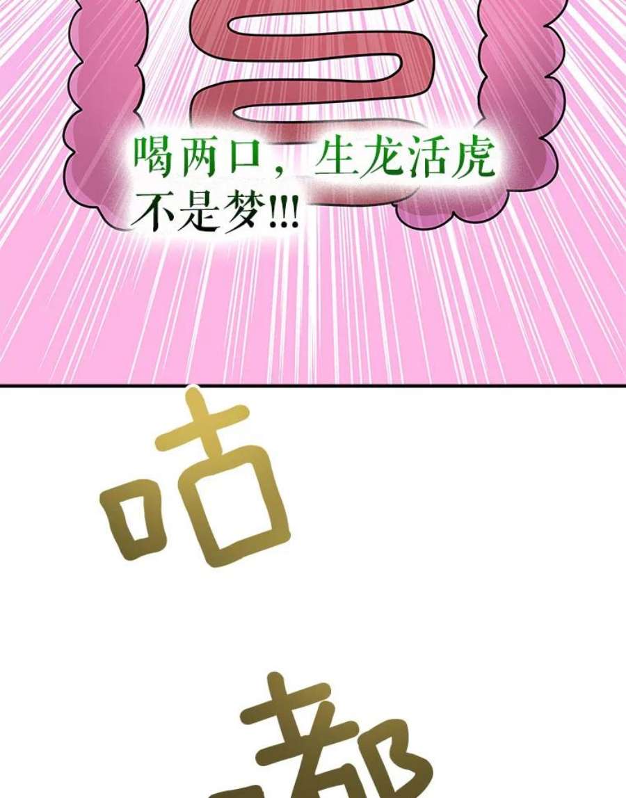 结婚开始的游戏61.食谱魔女