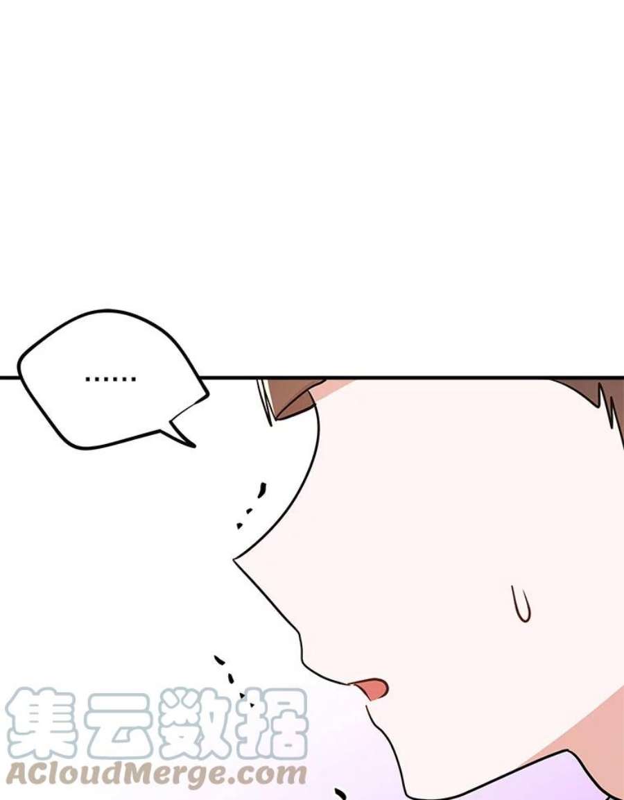 结婚开始的游戏61.食谱魔女