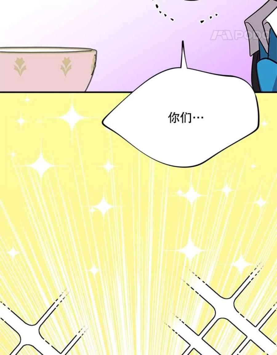 结婚开始的游戏61.食谱魔女