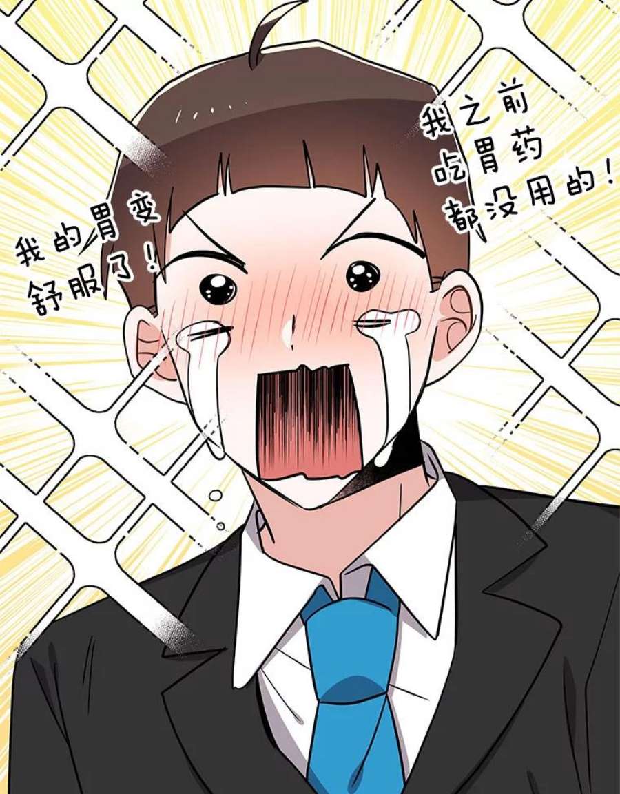 结婚开始的游戏61.食谱魔女