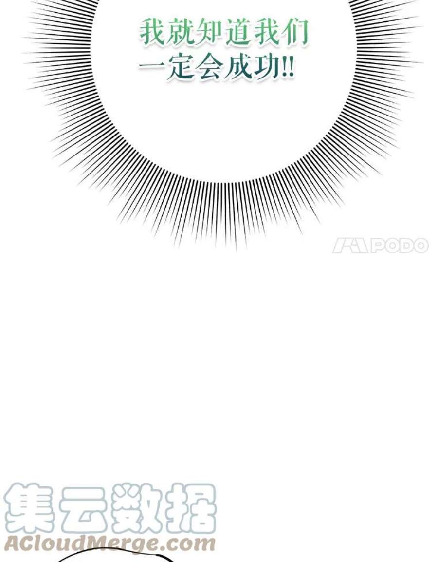 结婚开始的游戏61.食谱魔女