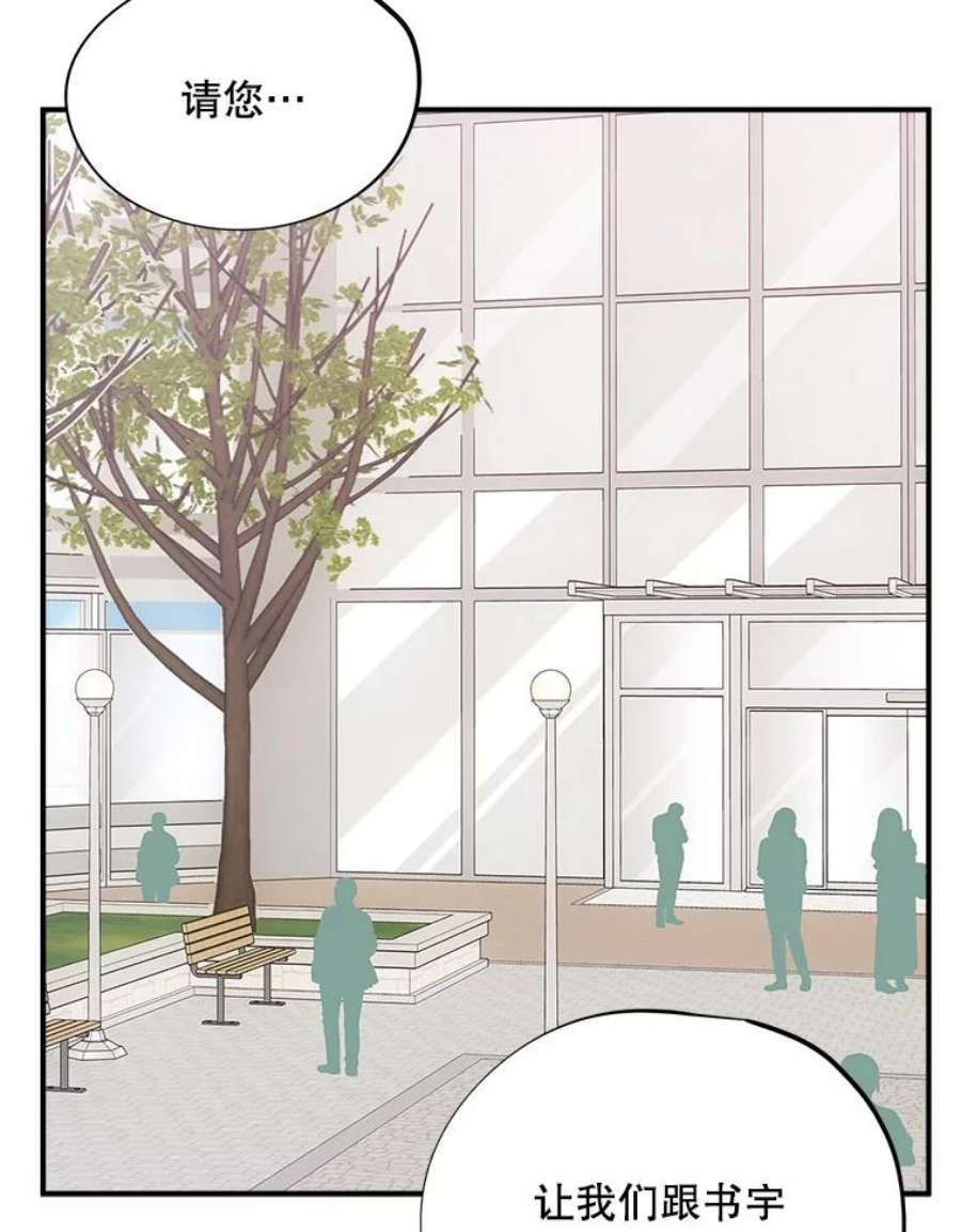 结婚开始的游戏61.食谱魔女